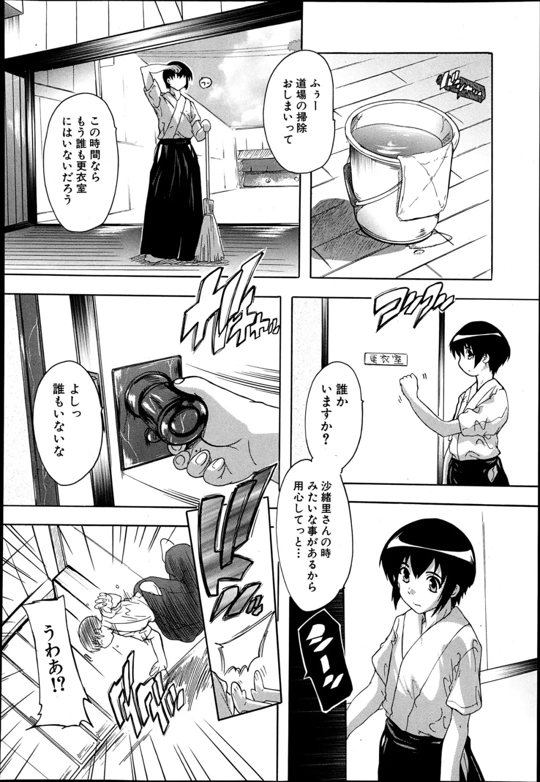 [Natsuka Q-ya] Inuke! Kyuudoubu Ch.1-3 Fhentai - Page 42