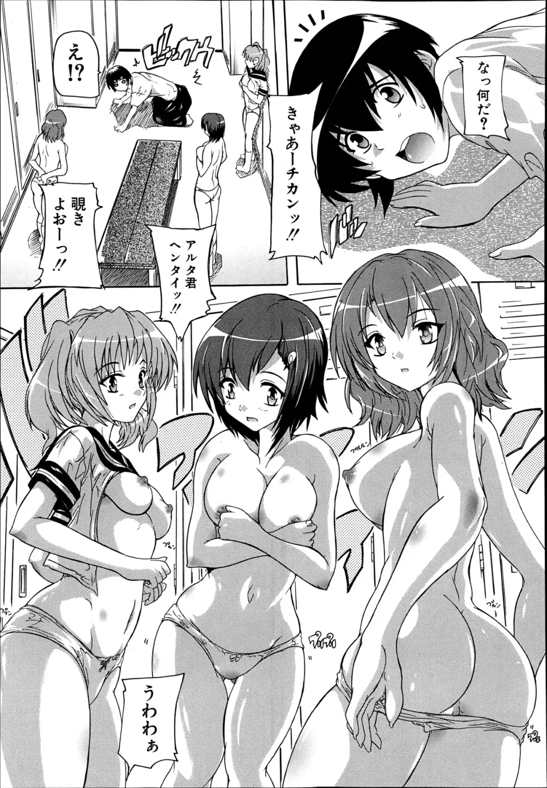 [Natsuka Q-ya] Inuke! Kyuudoubu Ch.1-3 Fhentai - Page 43