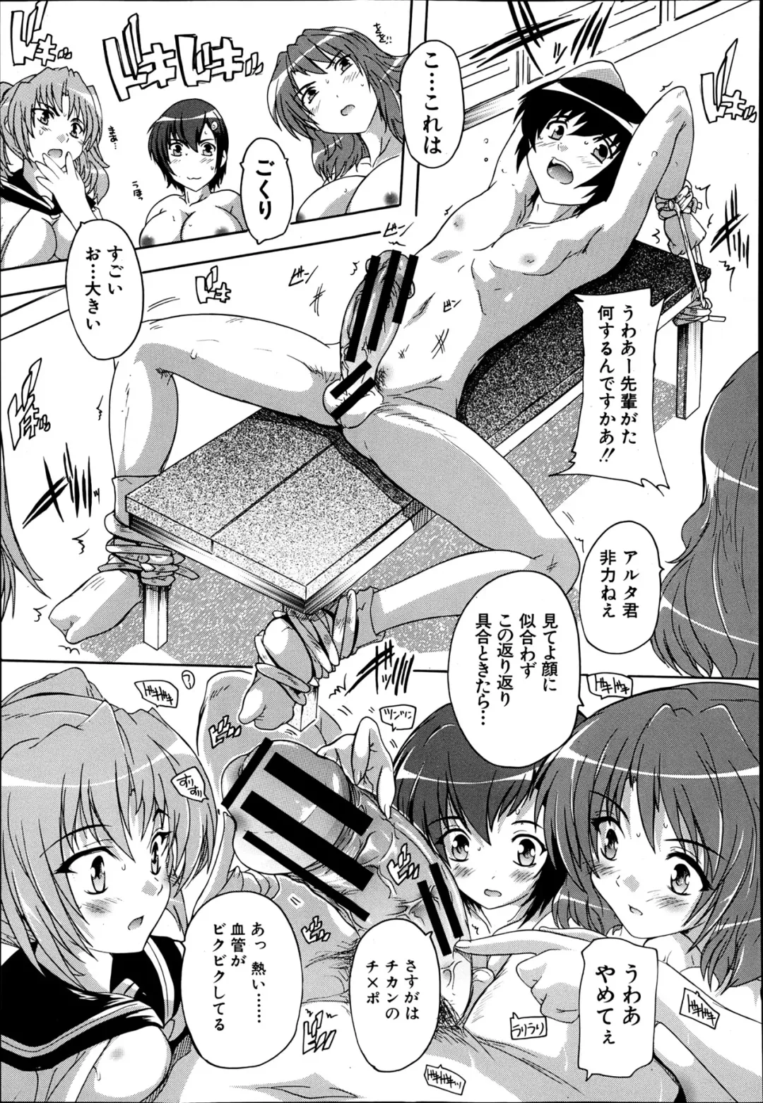 [Natsuka Q-ya] Inuke! Kyuudoubu Ch.1-3 Fhentai - Page 45