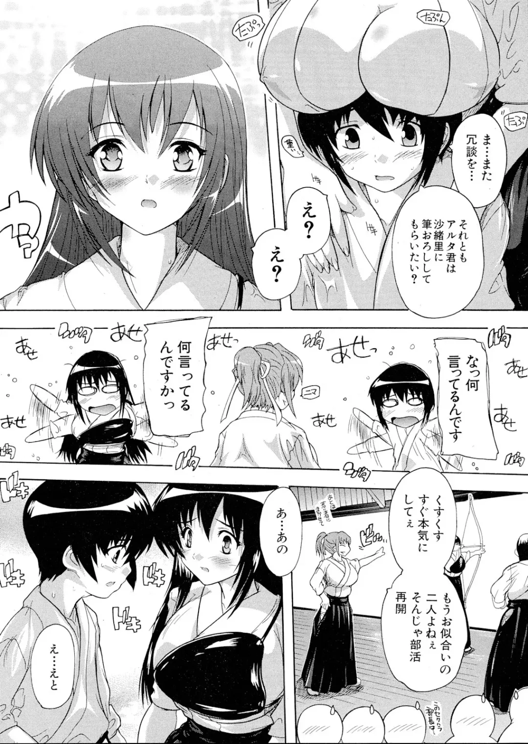 [Natsuka Q-ya] Inuke! Kyuudoubu Ch.1-3 Fhentai - Page 9