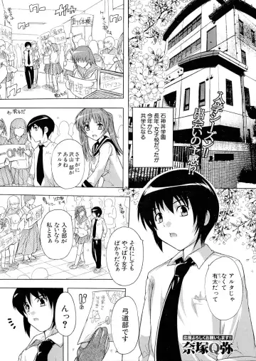 Read [Natsuka Q-ya] Inuke! Kyuudoubu Ch.1-3 - Fhentai