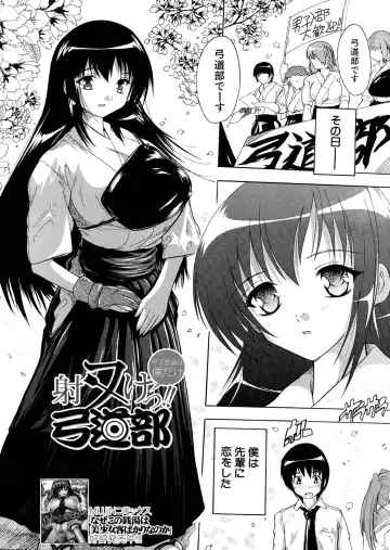 [Natsuka Q-ya] Inuke! Kyuudoubu Ch.1-3 Fhentai - Page 2