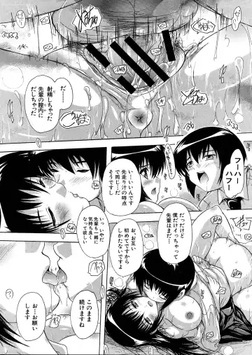 [Natsuka Q-ya] Inuke! Kyuudoubu Ch.1-3 Fhentai - Page 24