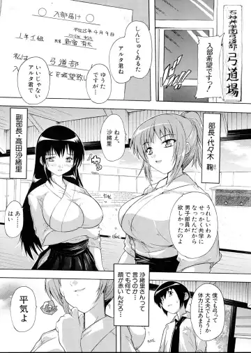[Natsuka Q-ya] Inuke! Kyuudoubu Ch.1-3 Fhentai - Page 3