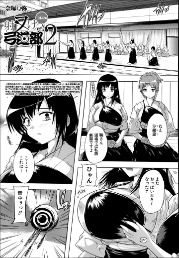 [Natsuka Q-ya] Inuke! Kyuudoubu Ch.1-3 Fhentai - Page 33