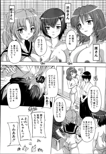 [Natsuka Q-ya] Inuke! Kyuudoubu Ch.1-3 Fhentai - Page 44