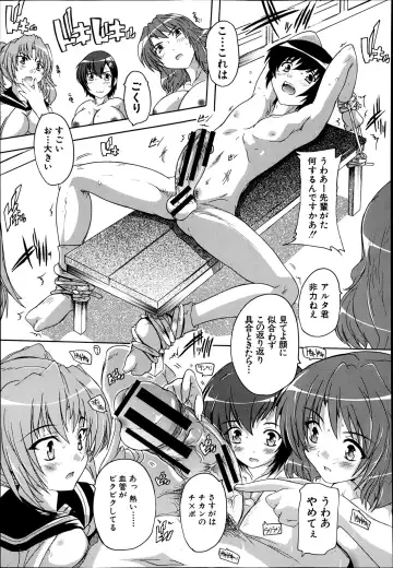 [Natsuka Q-ya] Inuke! Kyuudoubu Ch.1-3 Fhentai - Page 45