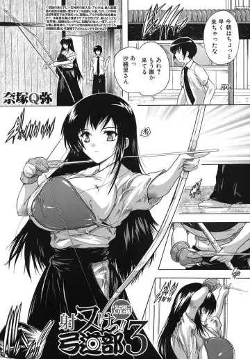 [Natsuka Q-ya] Inuke! Kyuudoubu Ch.1-3 Fhentai - Page 63