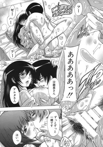 [Natsuka Q-ya] Inuke! Kyuudoubu Ch.1-3 Fhentai - Page 91