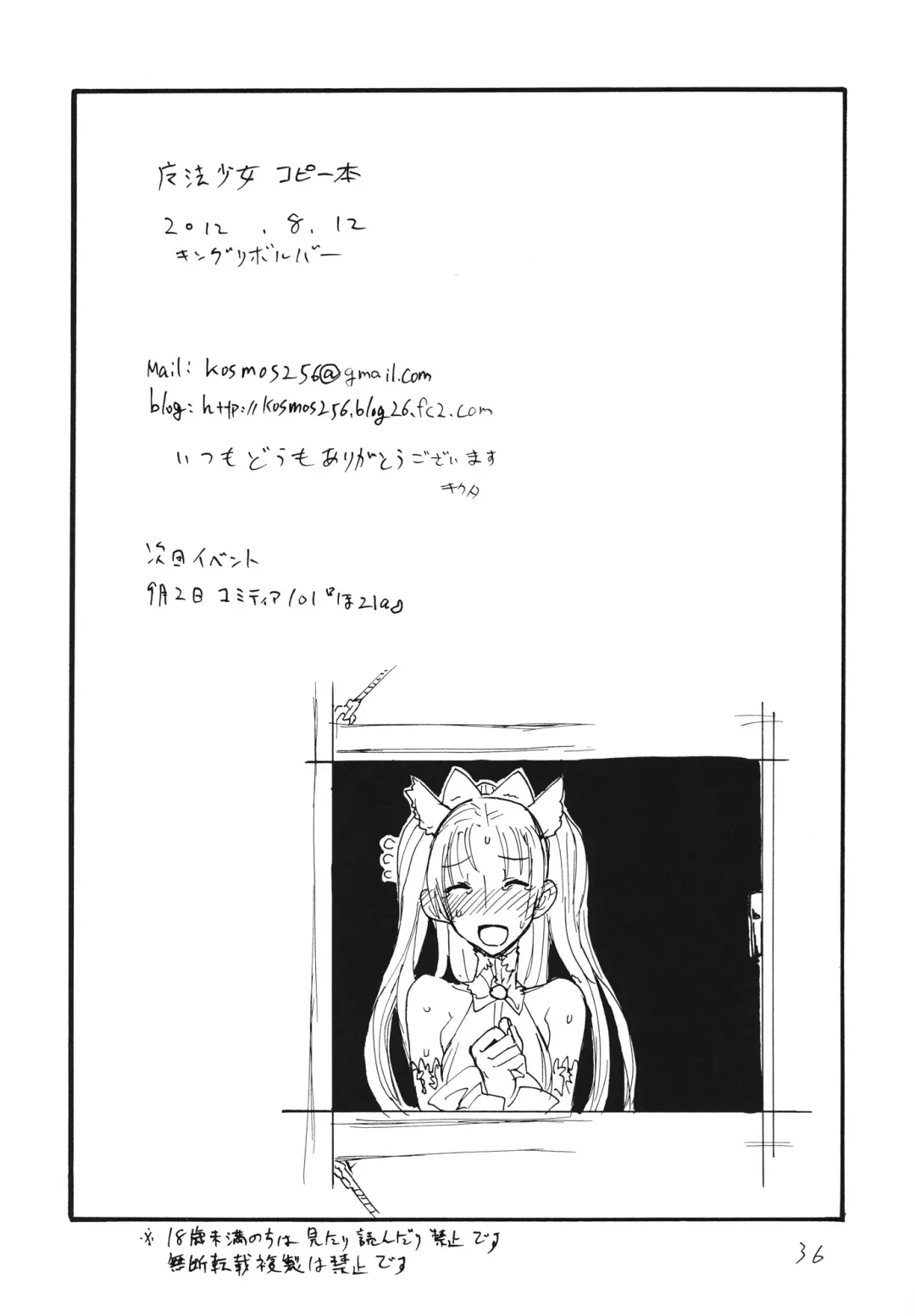 [Kikuta Kouji] Mahou Cinema Fhentai - Page 36