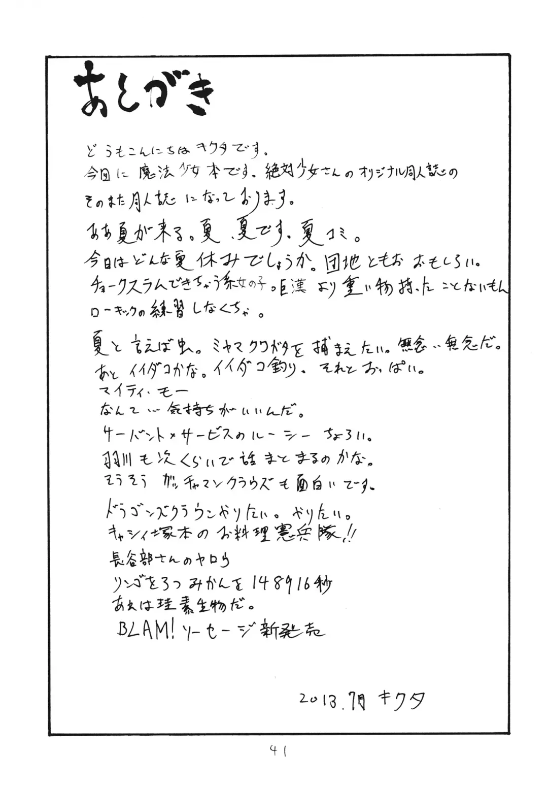 [Kikuta Kouji] Mahou Cinema Fhentai - Page 41