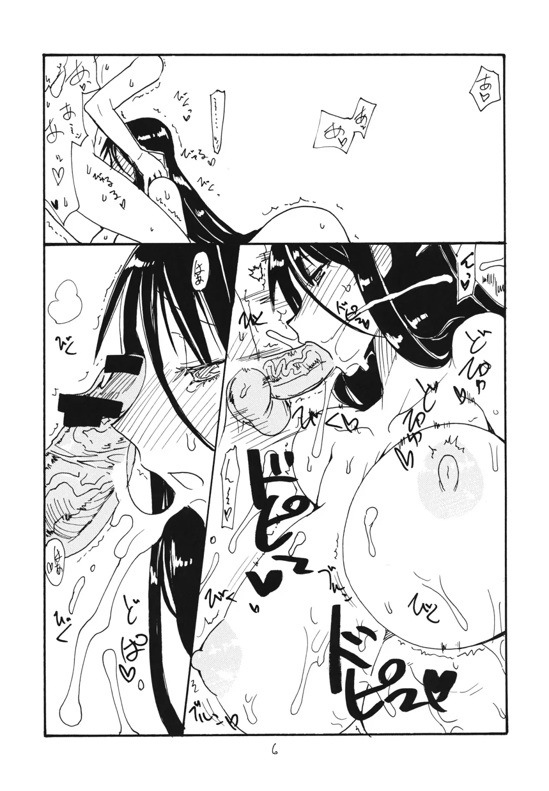 [Kikuta Kouji] Mahou Cinema Fhentai - Page 6