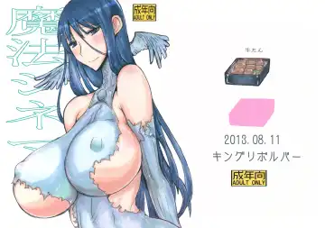 Read [Kikuta Kouji] Mahou Cinema - Fhentai