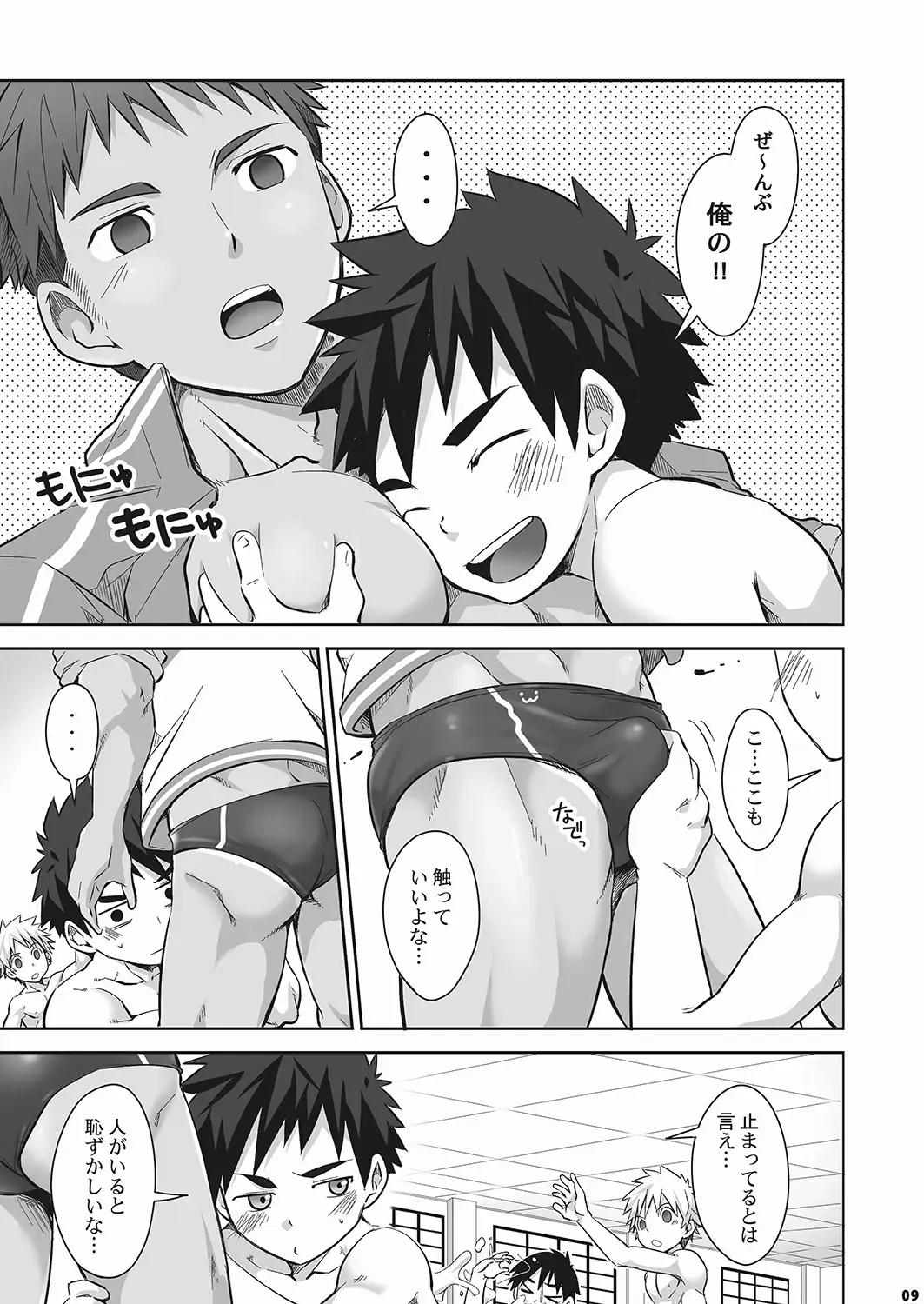 [Torakichi] Kurukuru Stopper! 2 Fhentai - Page 10