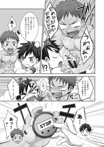 [Torakichi] Kurukuru Stopper! 2 Fhentai - Page 22