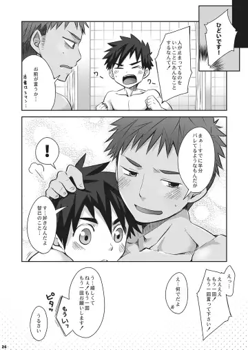 [Torakichi] Kurukuru Stopper! 2 Fhentai - Page 27