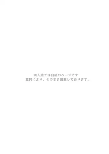 [Torakichi] Kurukuru Stopper! 2 Fhentai - Page 3