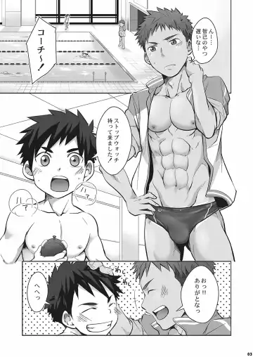 [Torakichi] Kurukuru Stopper! 2 Fhentai - Page 4