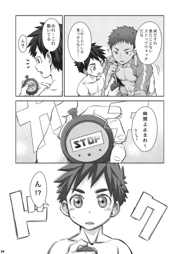 [Torakichi] Kurukuru Stopper! 2 Fhentai - Page 5