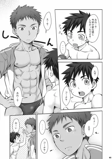 [Torakichi] Kurukuru Stopper! 2 Fhentai - Page 6