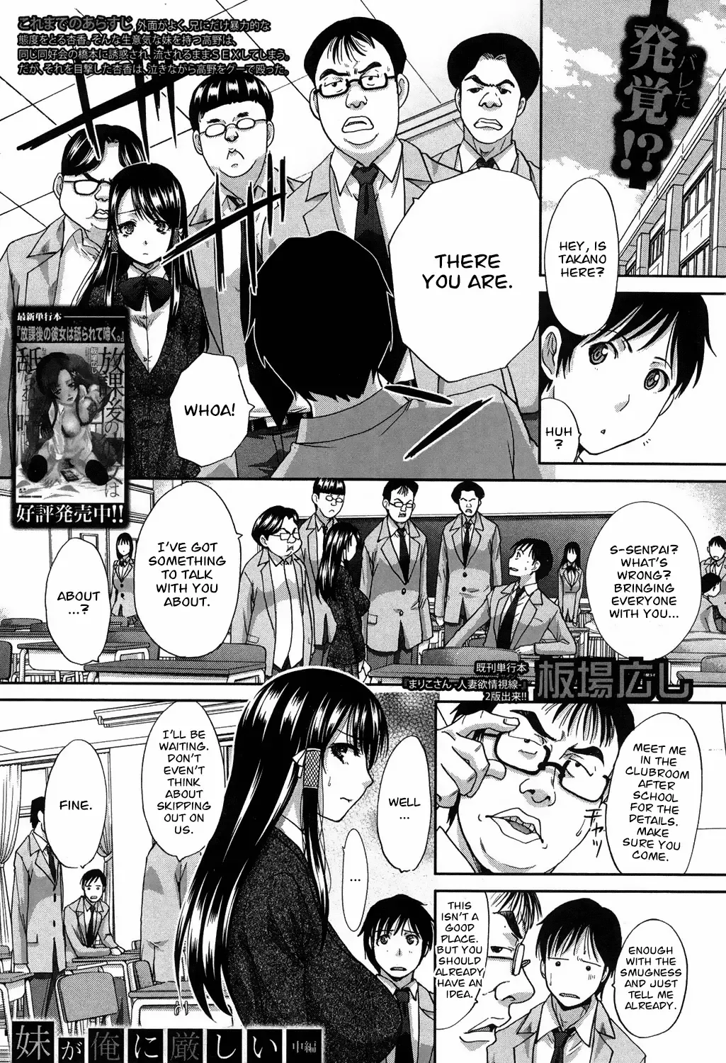 [Itaba Hiroshi] Imouto ga Ore ni Kibishii | My Strict Sister Fhentai - Page 25