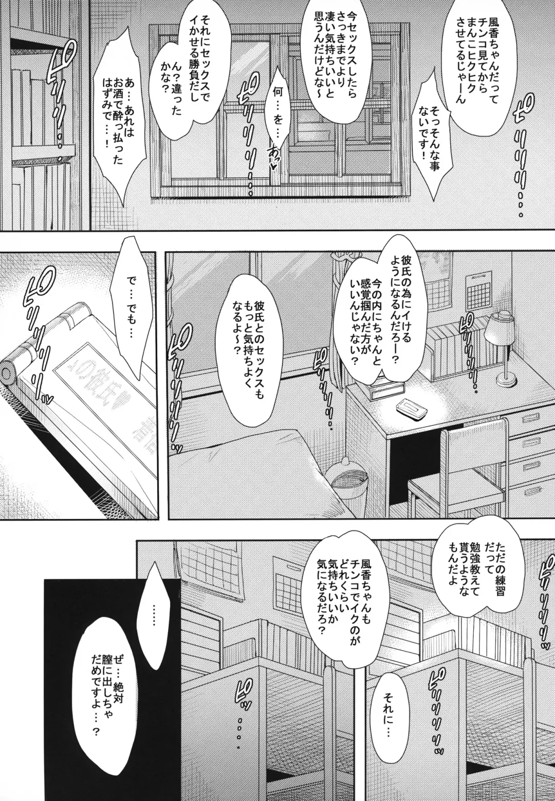 [Oomori Harusame - Unou] LUSTBREEDERS Fhentai - Page 22