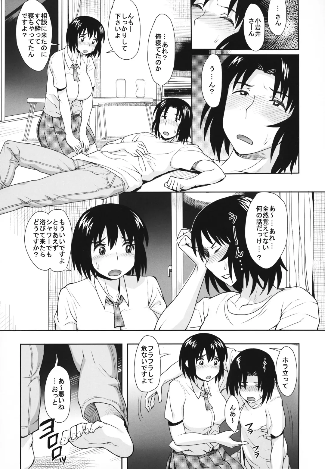 [Oomori Harusame - Unou] LUSTBREEDERS Fhentai - Page 29