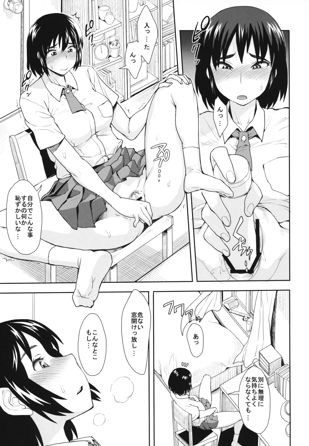 [Oomori Harusame - Unou] LUSTBREEDERS Fhentai - Page 6