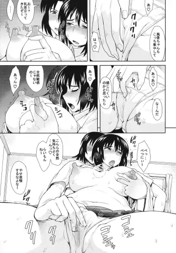 [Oomori Harusame - Unou] LUSTBREEDERS Fhentai - Page 14