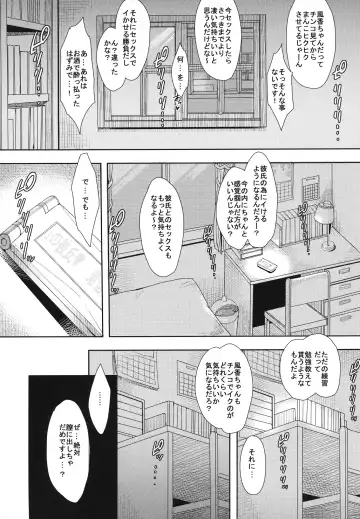 [Oomori Harusame - Unou] LUSTBREEDERS Fhentai - Page 22