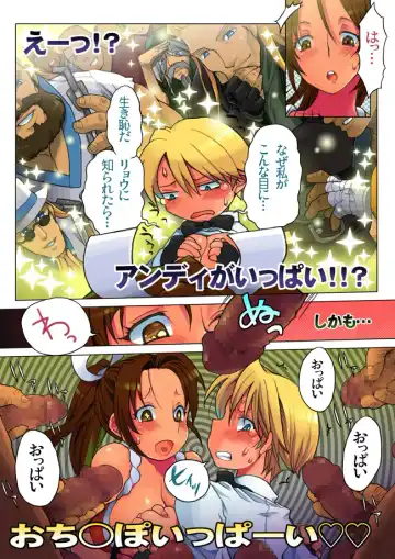 Mai to King no Dai Rankou Manga Fhentai - Page 3