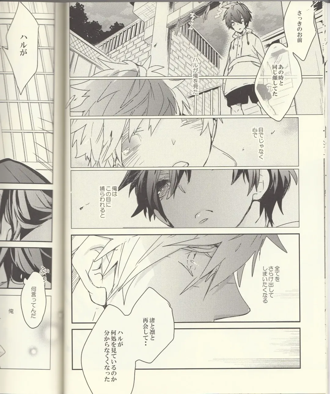 [Aoi Levin] Seichouki Fhentai - Page 11