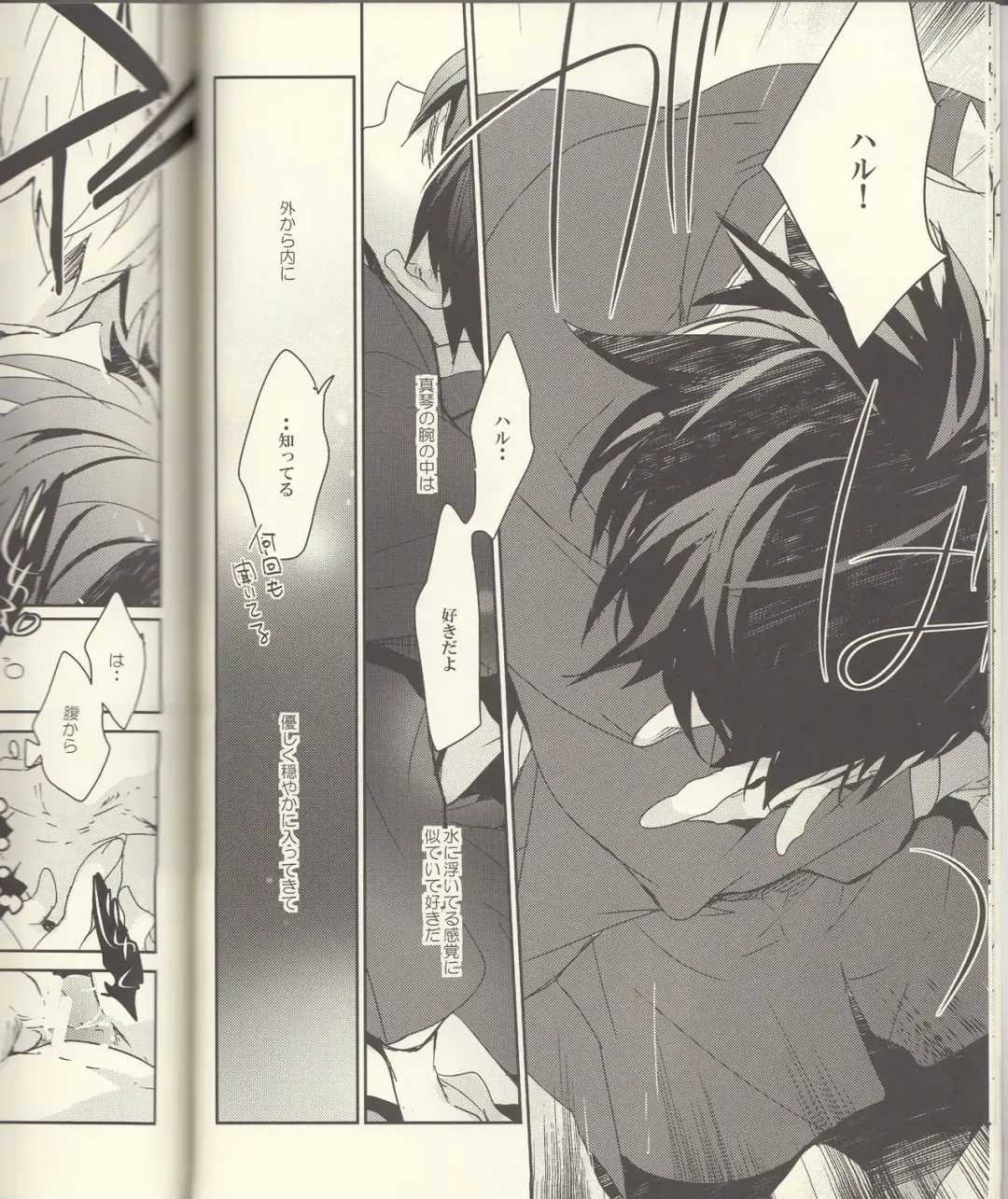 [Aoi Levin] Seichouki Fhentai - Page 15