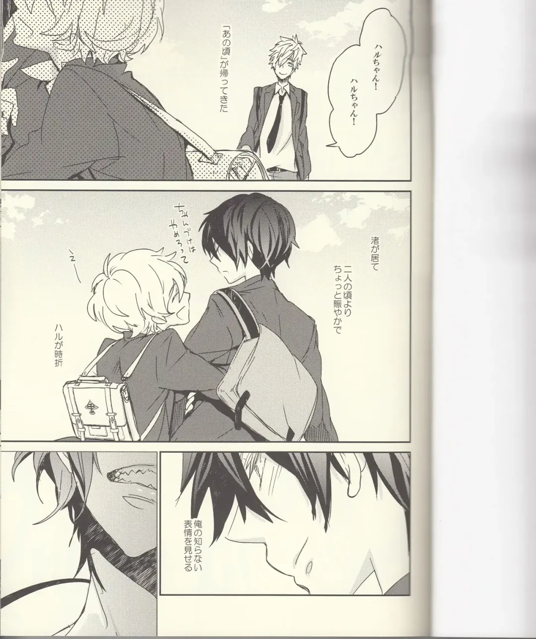 [Aoi Levin] Seichouki Fhentai - Page 2