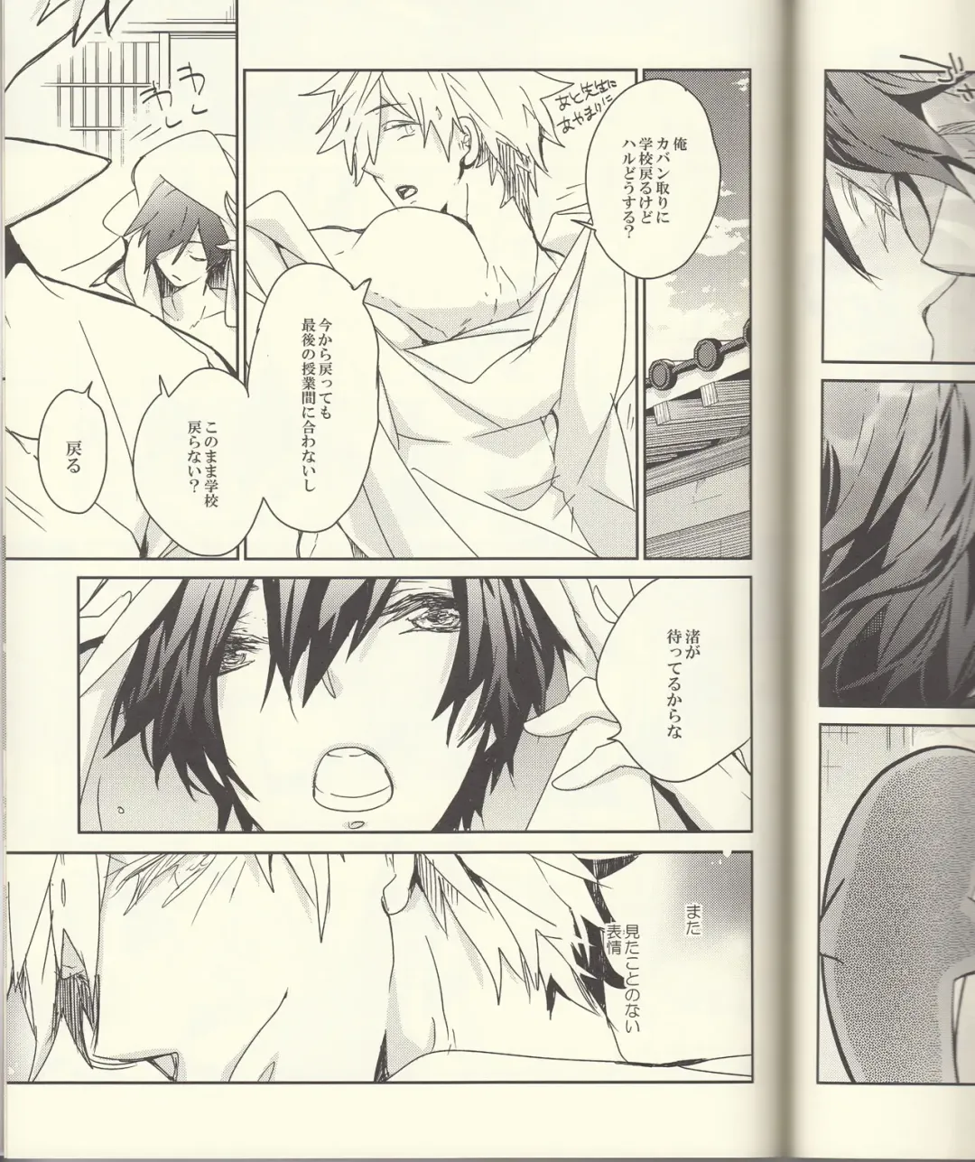 [Aoi Levin] Seichouki Fhentai - Page 26