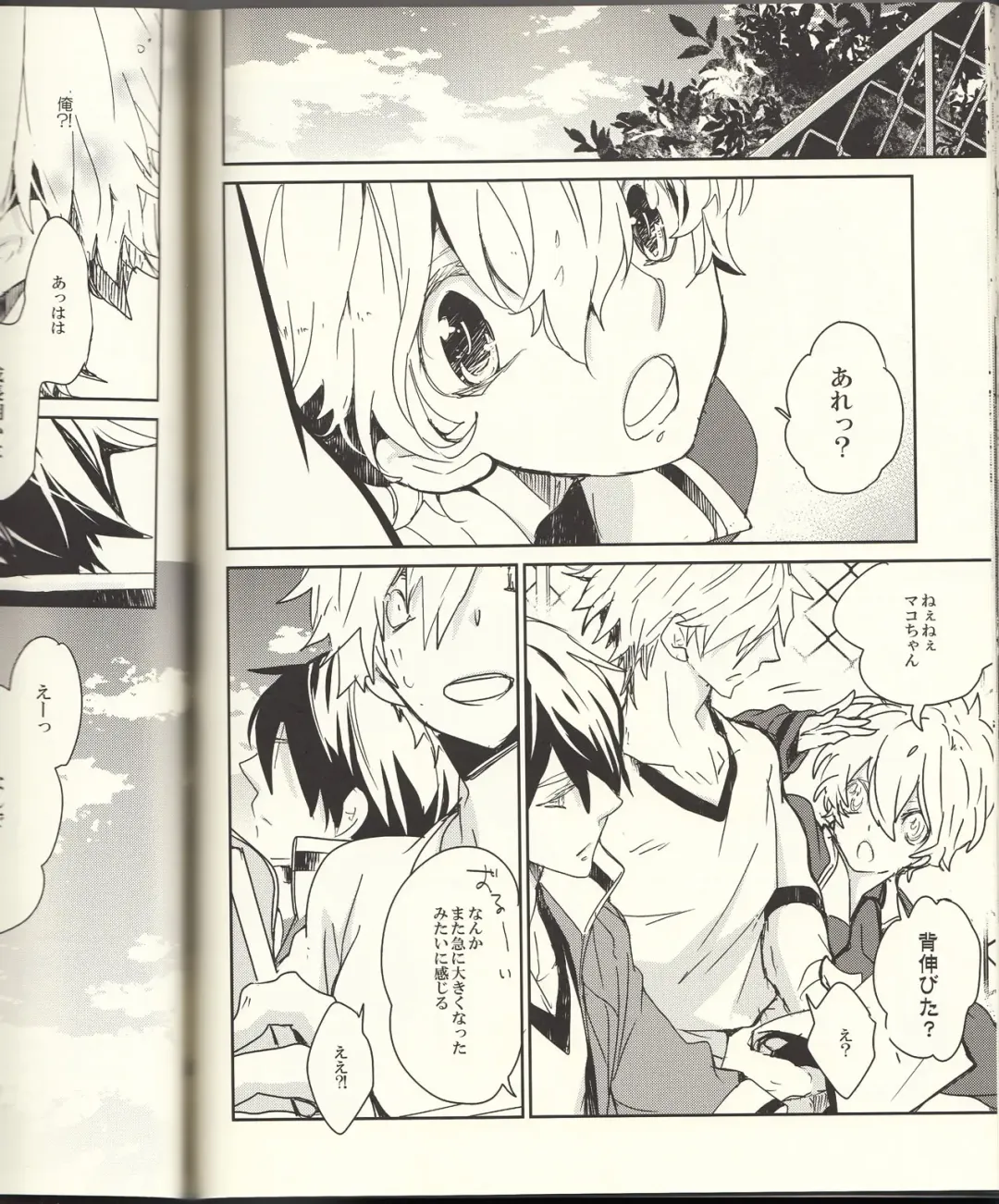 [Aoi Levin] Seichouki Fhentai - Page 27