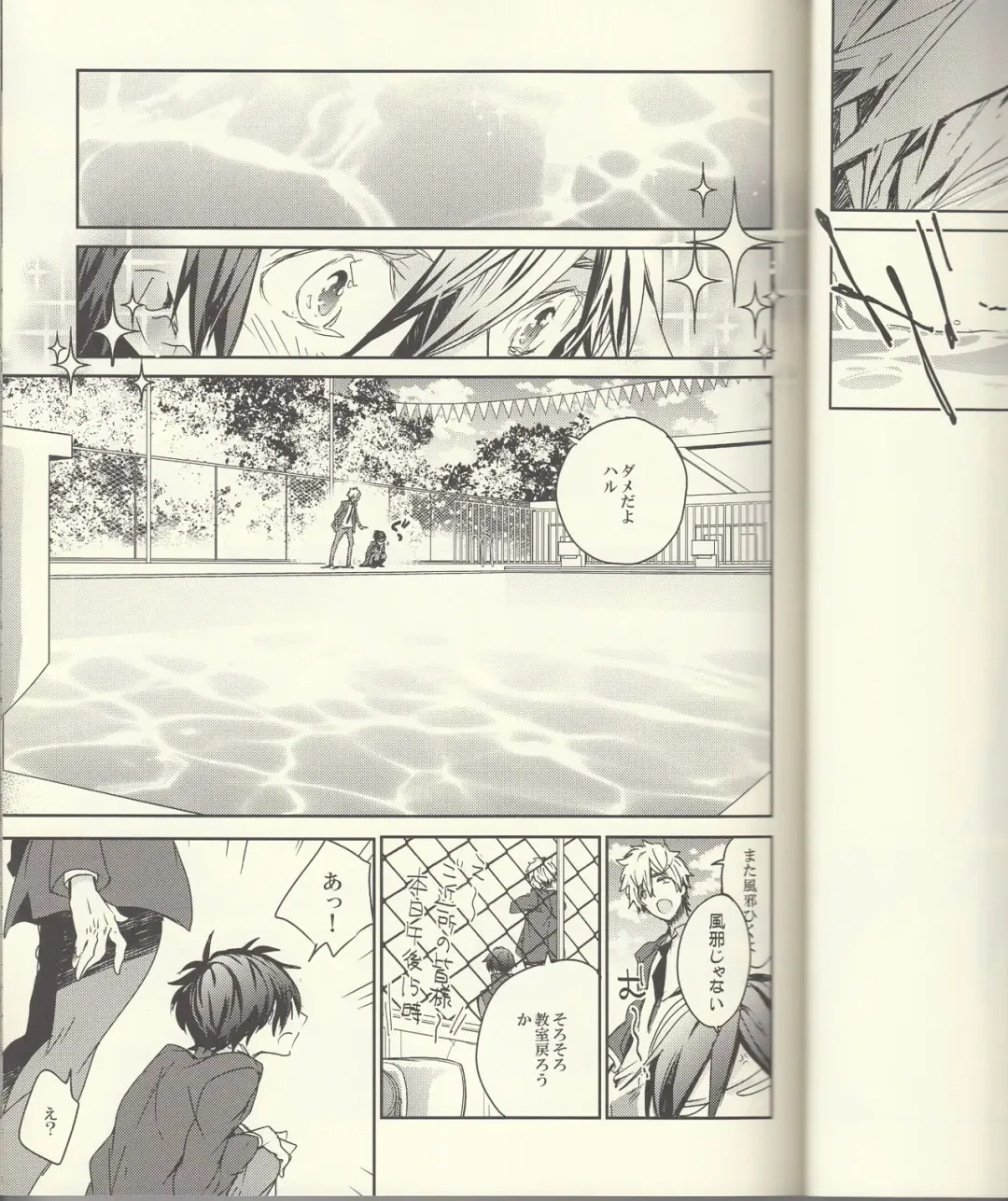 [Aoi Levin] Seichouki Fhentai - Page 4