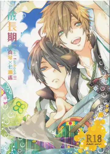 Read [Aoi Levin] Seichouki - Fhentai