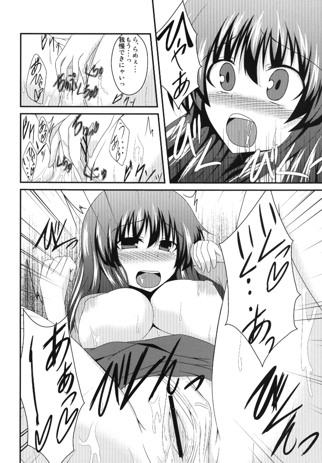 [Naba] Teru Moko Swap Fhentai - Page 14
