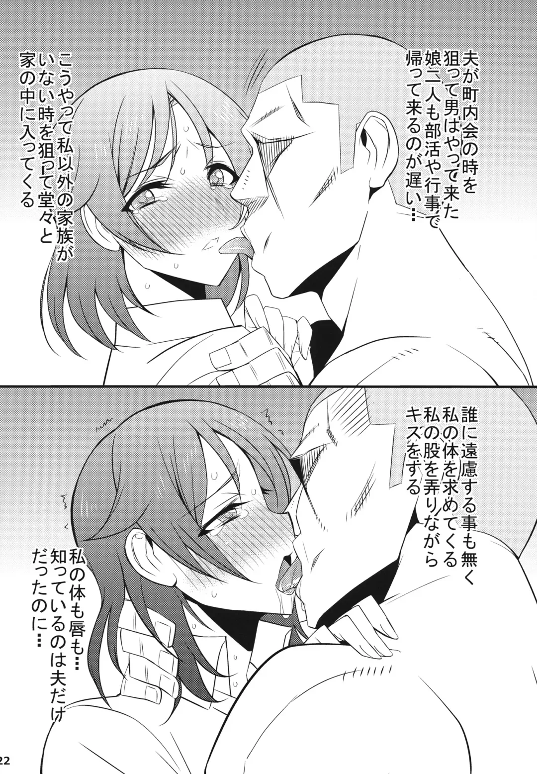 [Dokokano Aitsu] Mama Life W Fhentai - Page 21