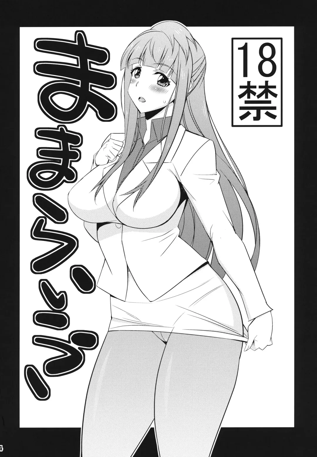 [Dokokano Aitsu] Mama Life W Fhentai - Page 3