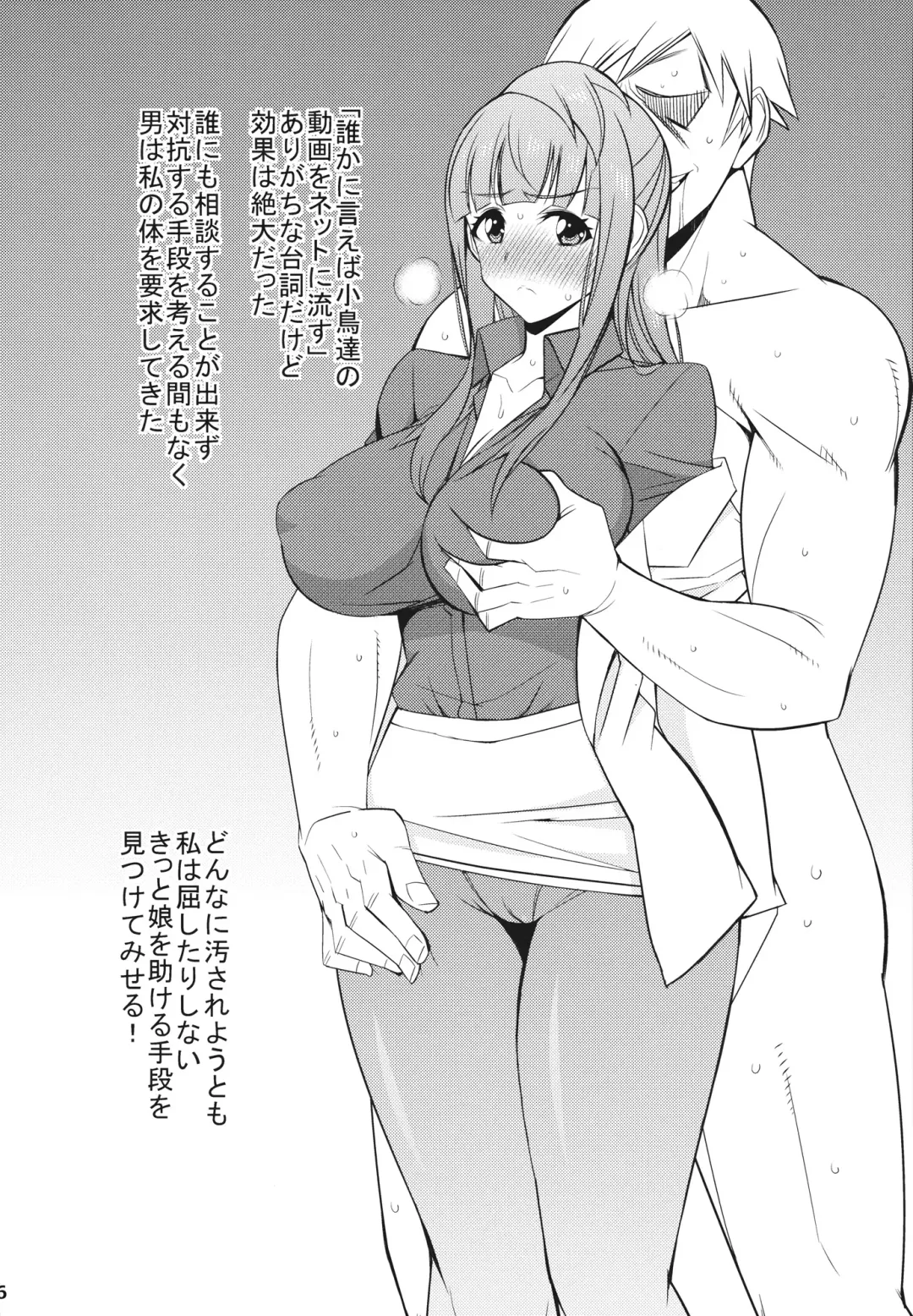 [Dokokano Aitsu] Mama Life W Fhentai - Page 5