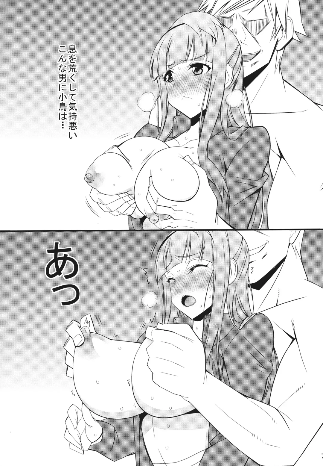 [Dokokano Aitsu] Mama Life W Fhentai - Page 6