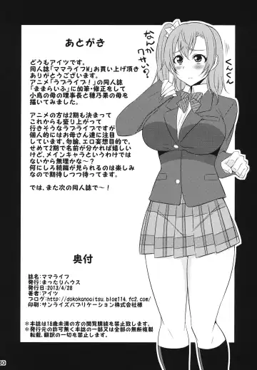 [Dokokano Aitsu] Mama Life W Fhentai - Page 29