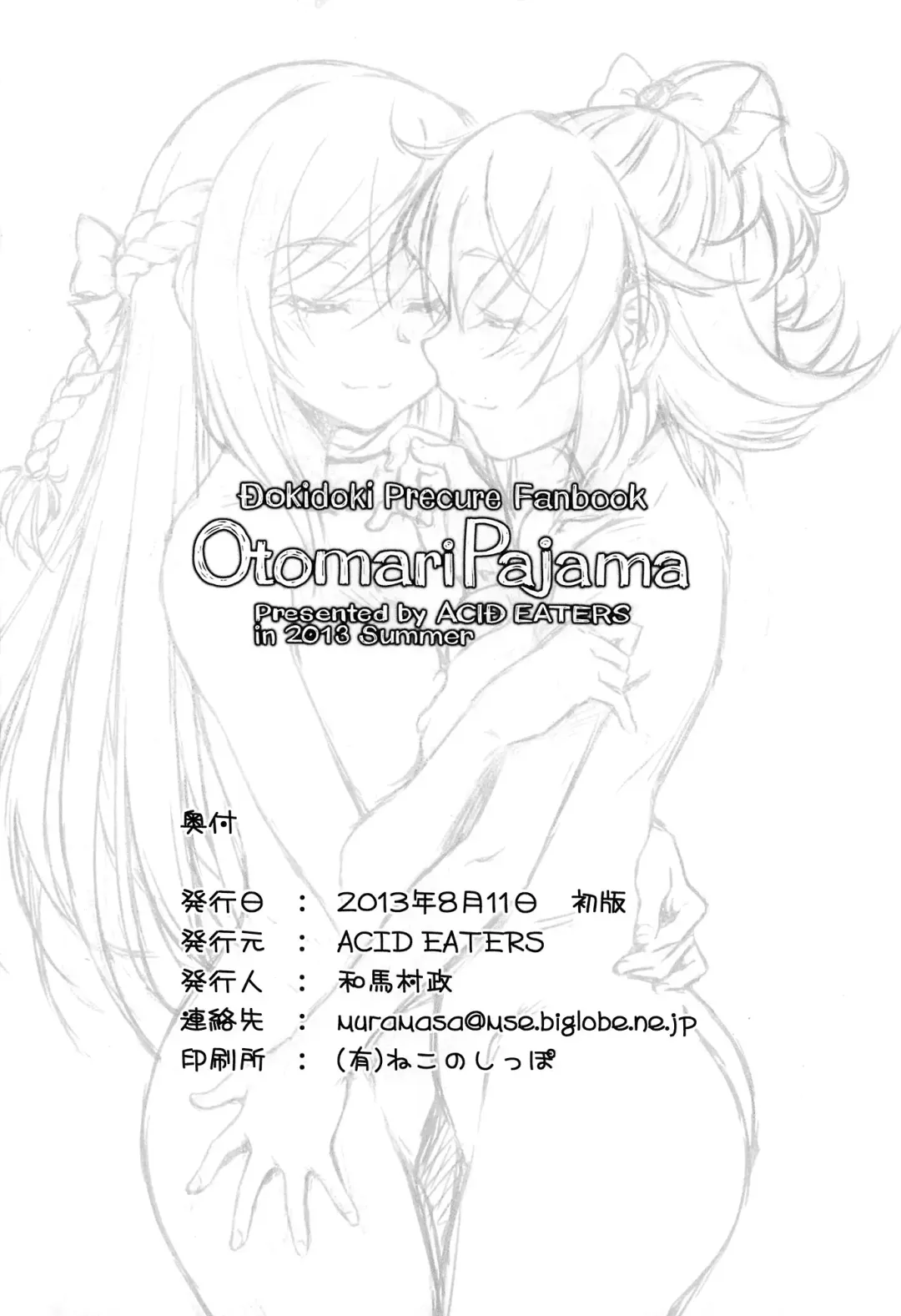[Kazuma Muramasa] Otomari Pajama Fhentai - Page 24