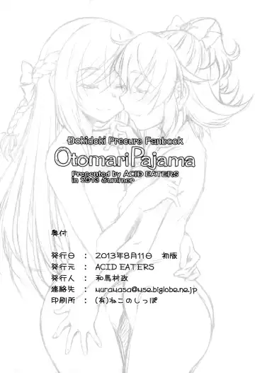 [Kazuma Muramasa] Otomari Pajama Fhentai - Page 24