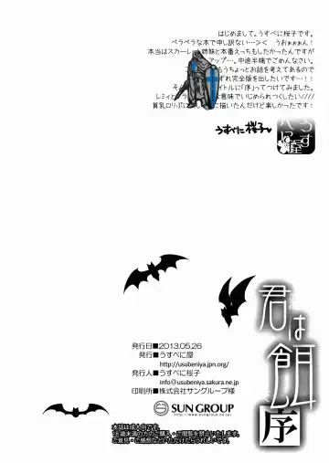 [Usubeni Sakurako] Kimi wa Esa Jo Fhentai - Page 14