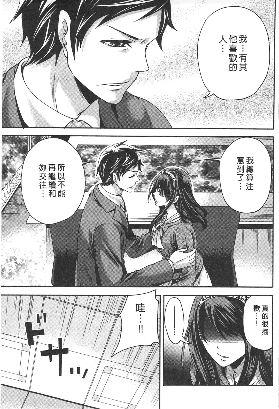 [Miyahara Ayumu] Kono Gaisha wa Okashi  Sugiru!? | 怪里怪氣株式會社 Fhentai - Page 130