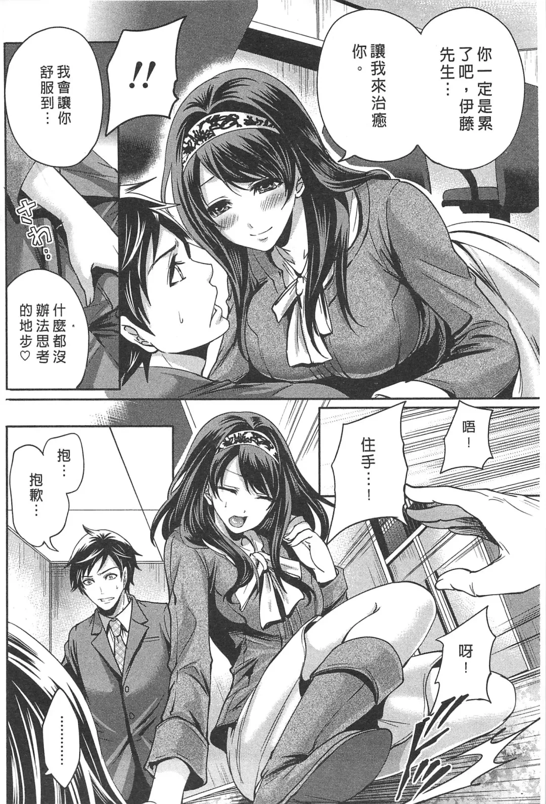 [Miyahara Ayumu] Kono Gaisha wa Okashi  Sugiru!? | 怪里怪氣株式會社 Fhentai - Page 131