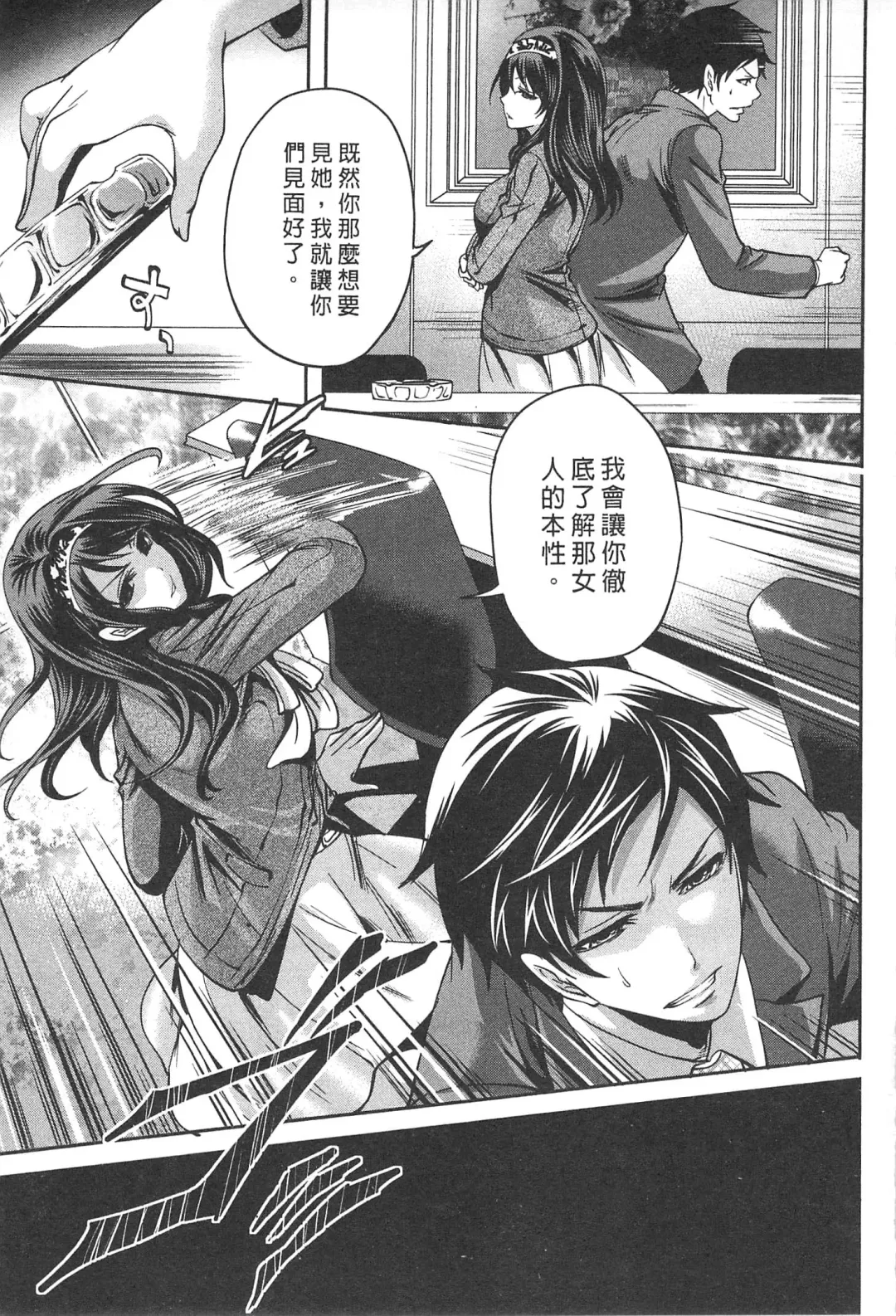 [Miyahara Ayumu] Kono Gaisha wa Okashi  Sugiru!? | 怪里怪氣株式會社 Fhentai - Page 134